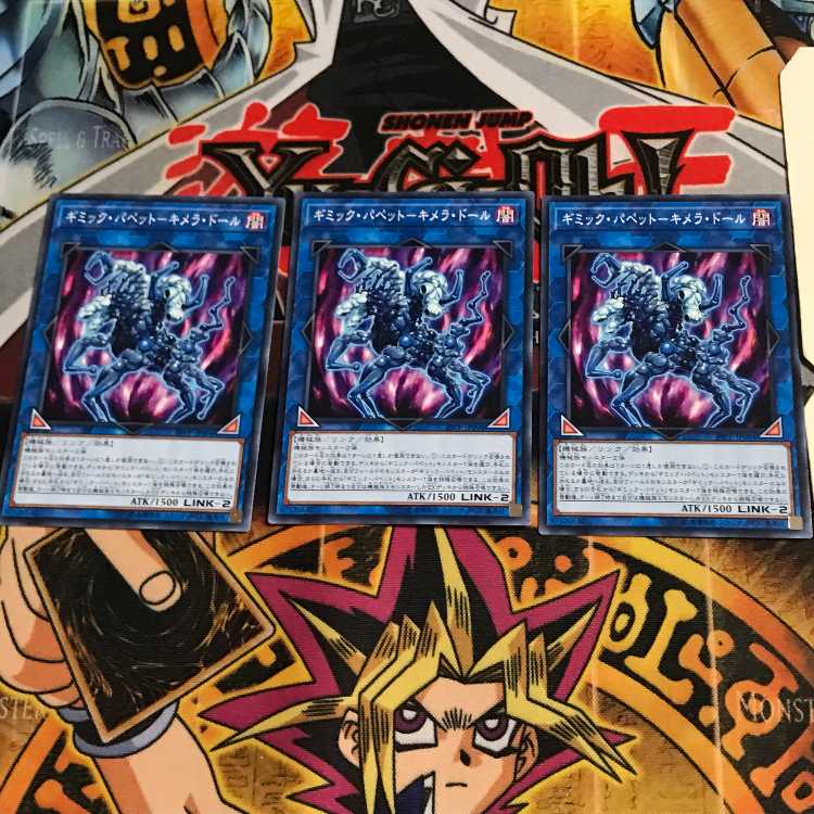 Gimmick Puppet - Chimera Doll 19PP 6 Normal Set of 3 Tera