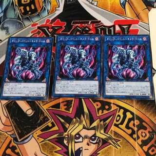 ギミック・パペット-キメラ・ドール 19PP 9 ノーマル 3枚セット てら