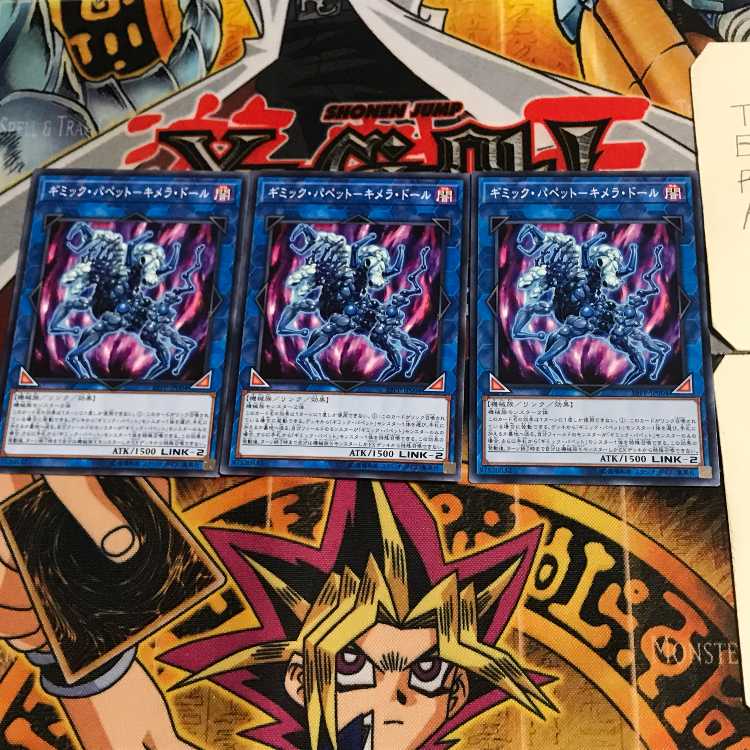 Gimmick Puppet - Chimera Doll 19PP 10 Normal Set of 3 Tera