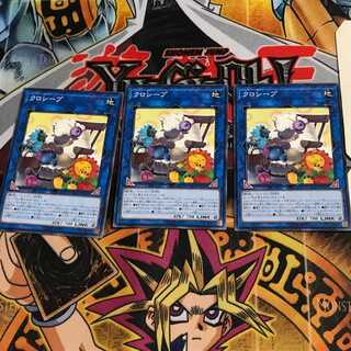 Cross-Sheep IGAS 6 Normal, set of 3 Tera.