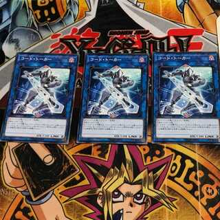 Code Talker 17CC 6 Normal, set of 3 Tera.