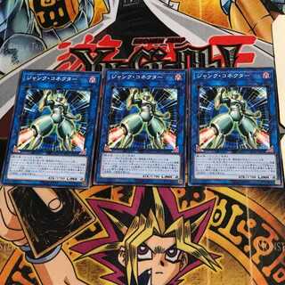 ジャンク・コネクター PP20 6 ノーマル 3枚セット てら