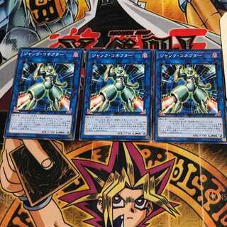 ジャンク・コネクター PP20 7 ノーマル 3枚セット てら