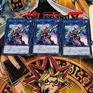 Decode Talker YCPC 4 Normal, set of 3 Tera.