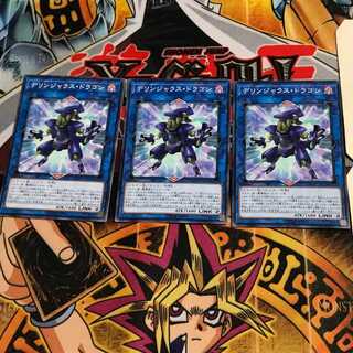 Dillingerous Dragon DANE 5 Normal Set of 3 Tera