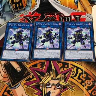 Dillingerous Dragon DANE 8 Normal Set of 3 Tera