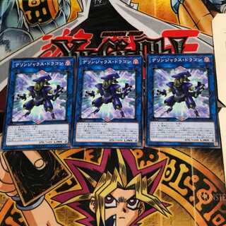 Dillingerous Dragon DANE 10 Normal, set of 3 Tera.