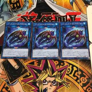 Paleozoic Cambroraster LIOV 9 Normal, set of 3 Tera.