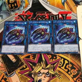 Paleozoic Cambroraster LIOV 10 Normal, set of 3 Tera.