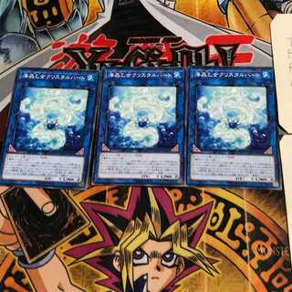 Marincess Crystal Heart CHIM 5 Normal Set of 3 Tera