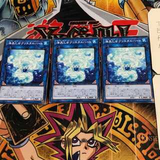 Marincess Crystal Heart CHIM 7 Normal Set of 3 Tera