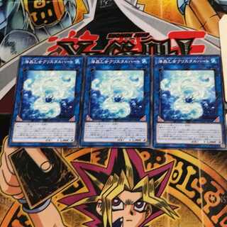 Marincess Crystal Heart CHIM 9 Normal Set of 3 Tera