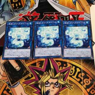 Marincess Crystal Heart CHIM 10 Normal Set of 3 Tera