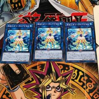 海晶乙女コーラルアネモネ RIRA 10 ノーマル 3枚セット てら