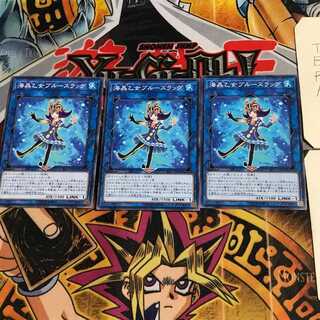 Marincess Blue Slug RIRA 4 Normal Set of 3 Tera