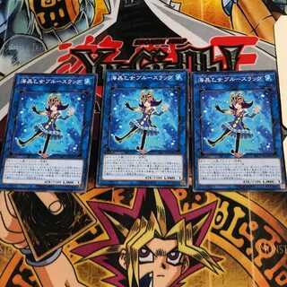 Marincess Blue Slug RIRA 5 Normal Set of 3 Tera