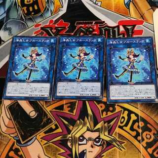 Marincess Blue Slug RIRA 9 Normal, set of 3 Tera