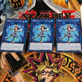 Marincess Blue Slug RIRA 10 Normal, set of 3 Tera