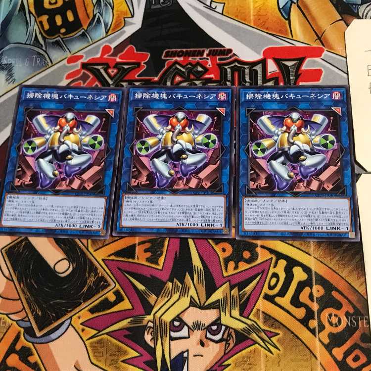 掃除機塊バキューネシア CP20 2 ノーマル 3枚セット てら