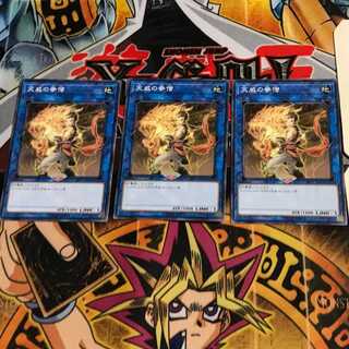 Monk of the Tenyi RIRA 1 Normal, set of 3 Tera.