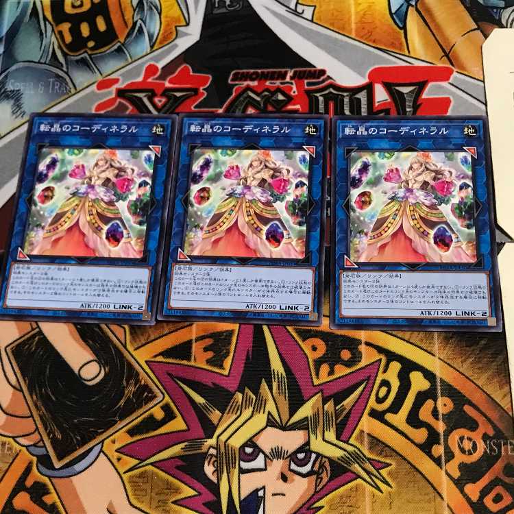 Geonator Transverser PHRA 4 Normal, set of 3 Tera.