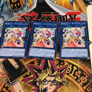 転晶のコーディネラル PHRA 6 ノーマル 3枚セット てら