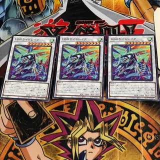 HSRカイドレイク DP25 8 ノーマル 3枚セット てら