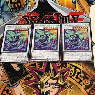 HSRカイドレイク DP25 9 ノーマル 3枚セット てら