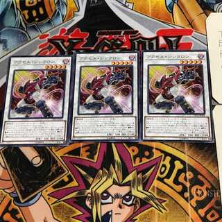 Accel Synchron DP23 7 Normal, set of 3 Tera.