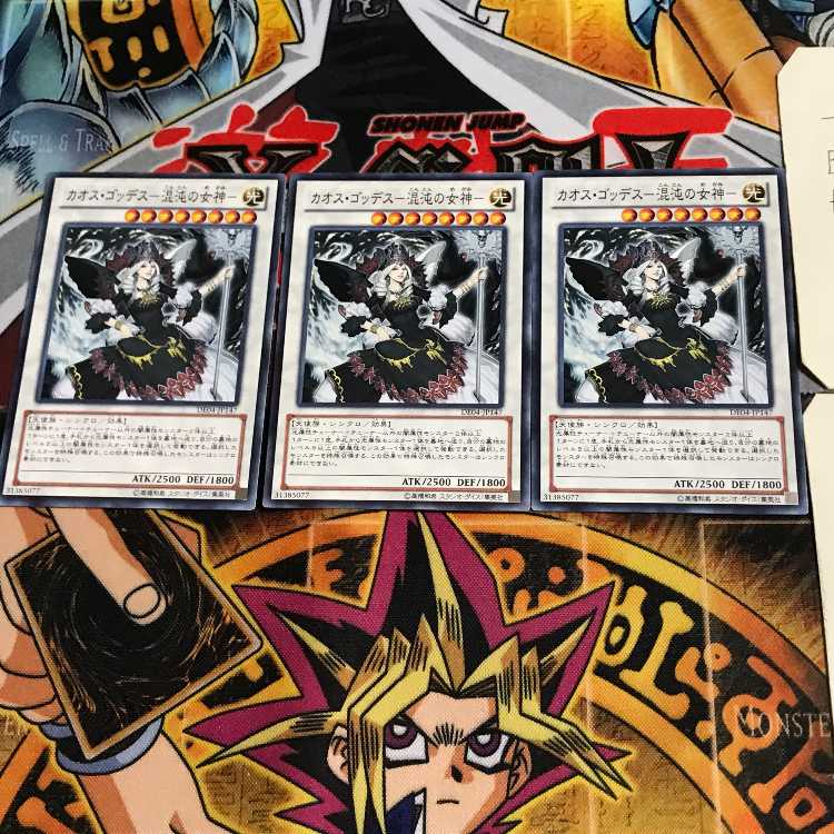 Chaos Goddess - Goddess of Chaos - DE04 1 Normal, set of 3 Tera.