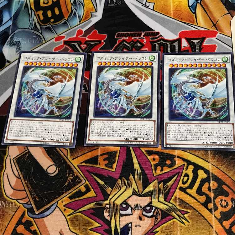 Cosmic Blazar Dragon DP23 6 Normal, set of 3 Tera.