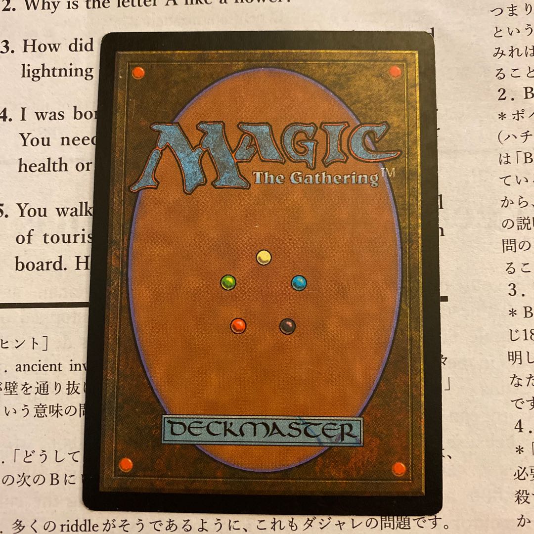mtg 花の絨毯
