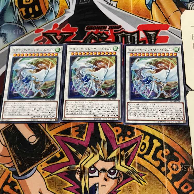 Cosmic Blazar Dragon DP23 7 Normal, set of 3 Tera.