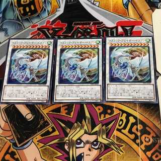 Cosmic Blazar Dragon DP23 8 Normal, set of 3 Tera.