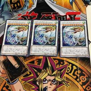 Cosmic Blazar Dragon DP23 9 Normal, set of 3 Tera.