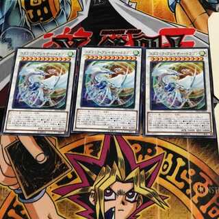 Cosmic Blazar Dragon DP23 10 Normal, set of 3 Tera.