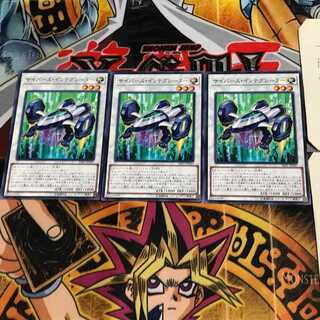 サイバース・インテグレーター SAST 1 ノーマル 3枚セット てら