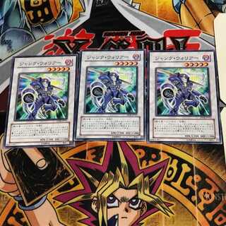 ジャンク・ウォリアー DP08 3 ノーマル 3枚セット てら