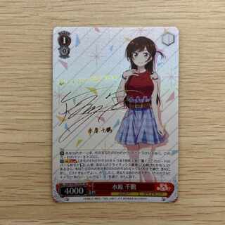 Weiss Schwarz Waterhara Chizuru SP