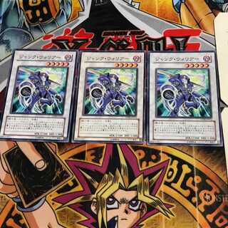 ジャンク・ウォリアー DP08 7 ノーマル 3枚セット てら