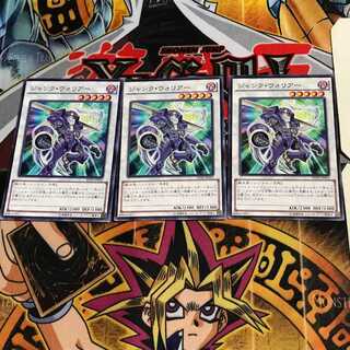 ジャンク・ウォリアー SD28 10 ノーマル 3枚セット てら