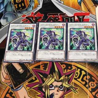 ジャンク・ウォリアー YCPC 6 ノーマル 3枚セット てら