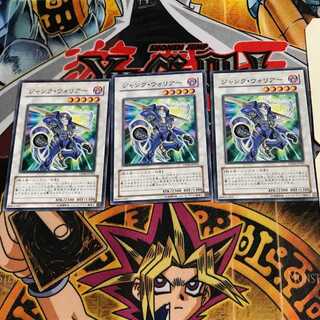 ジャンク・ウォリアー YSD4 2 ノーマル 3枚セット てら