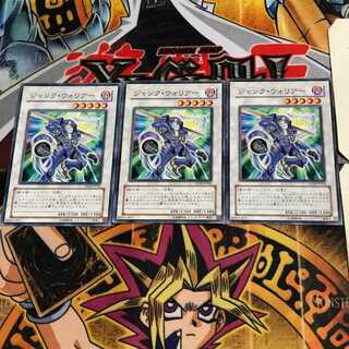 ジャンク・ウォリアー YSD4 4 ノーマル 3枚セット てら