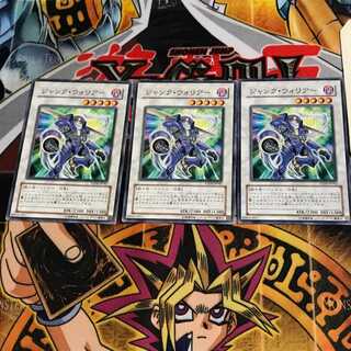 ジャンク・ウォリアー YSD4 5 ノーマル 3枚セット てら