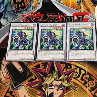 ジャンク・ウォリアー YSD5 1 ノーマル 3枚セット てら