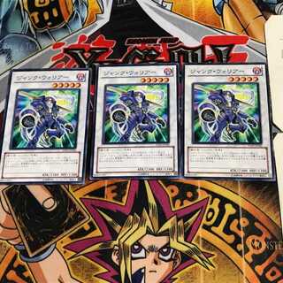 ジャンク・ウォリアー YSD5 2 ノーマル 3枚セット てら