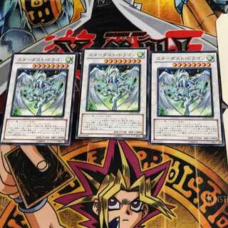Stardust Dragon GS04 4 Normal, set of 3 Tera.