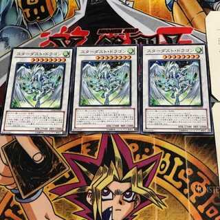 Stardust Dragon GS04 6 Normal, set of 3 Tera.