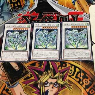 Stardust Dragon GS04 7 Normal, set of 3 Tera.